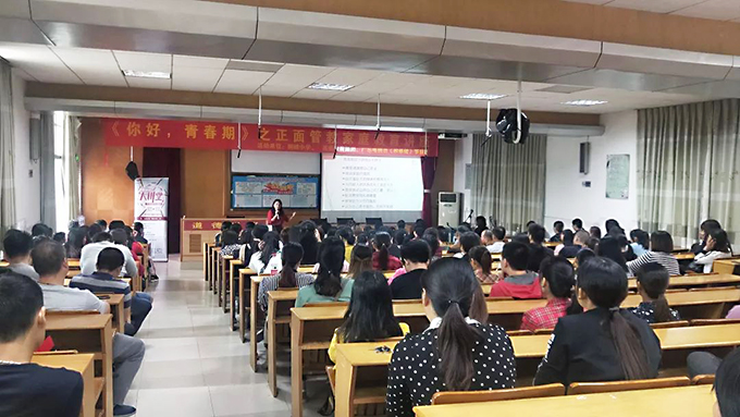 《你好，青春期》講座現(xiàn)場
